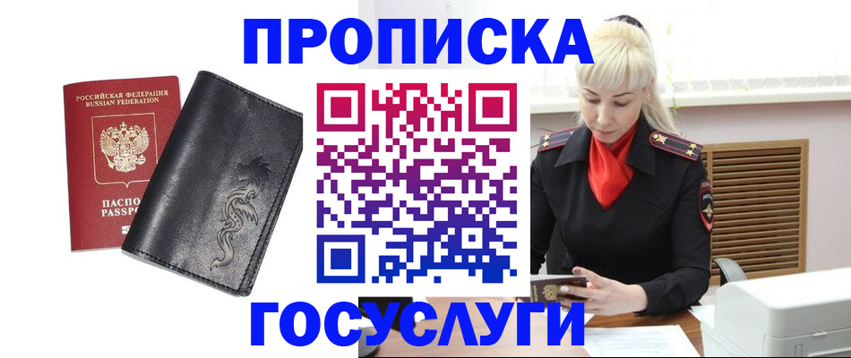 прописка поиск в Очёре
